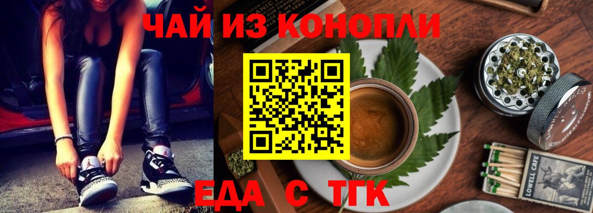 Печенье с ТГК конопля  Вход с VPN  Красноуфимск 