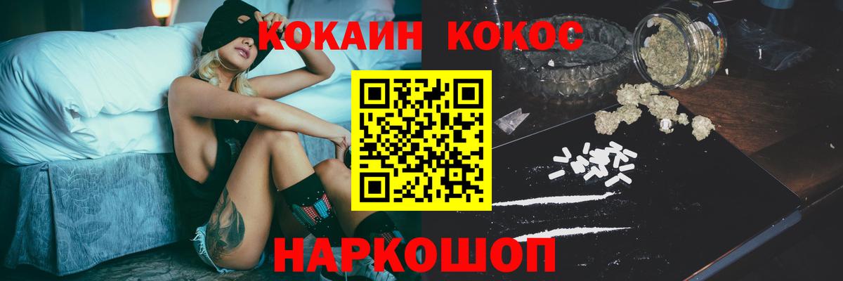 Кокаин 97% Красноуфимск