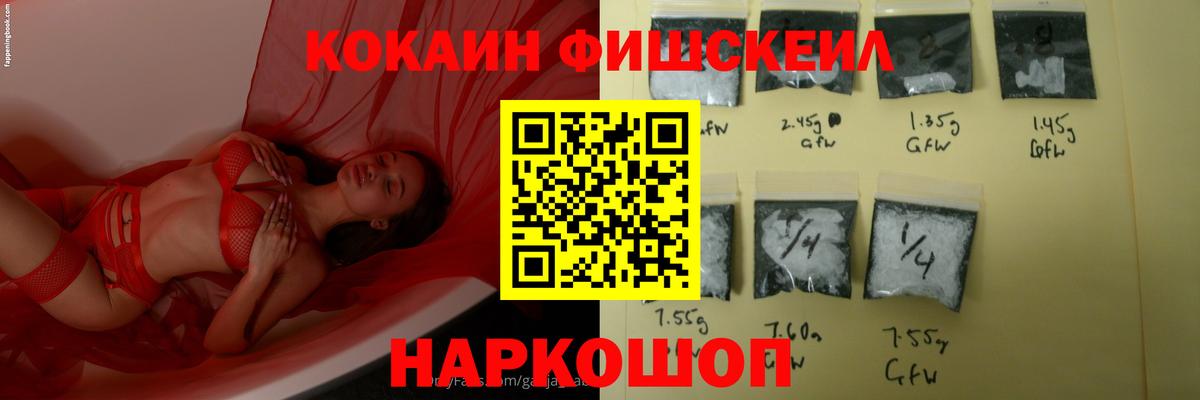 Кокаин 97%  Кокаин Эквадор  Вход с VPN  Красноуфимск 