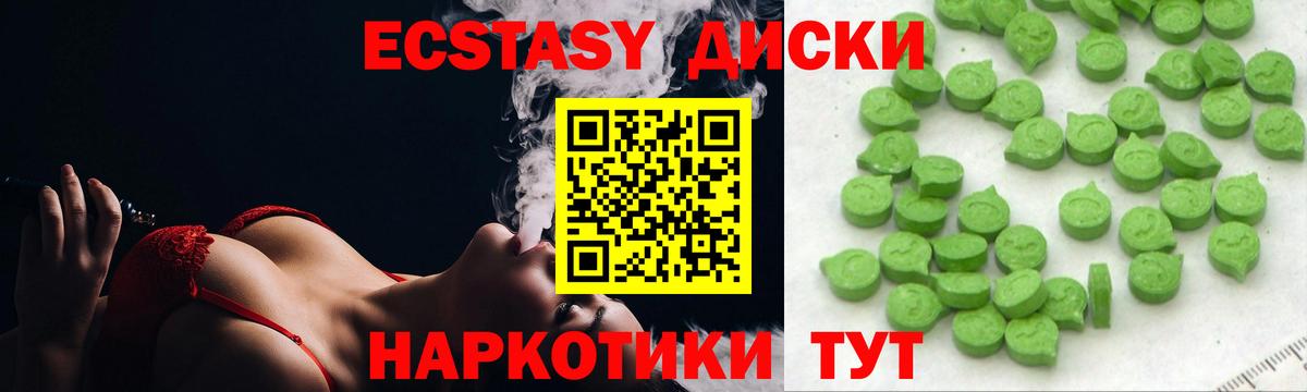 Экстази Punisher  ЭКСТАЗИ  Красноуфимск  Вход с VPN 