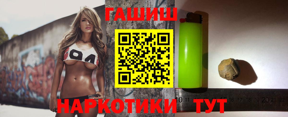 Гашиш Premium Красноуфимск