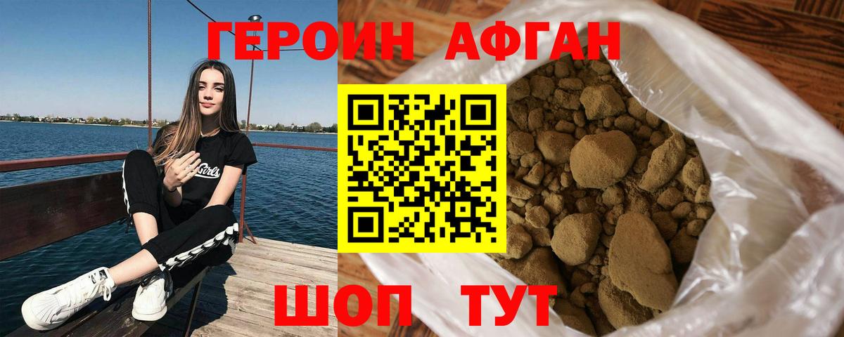 Героин белый  Вход с VPN  Красноуфимск 