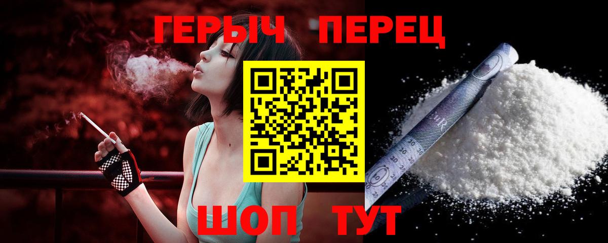 ГЕРОИН афганец Красноуфимск