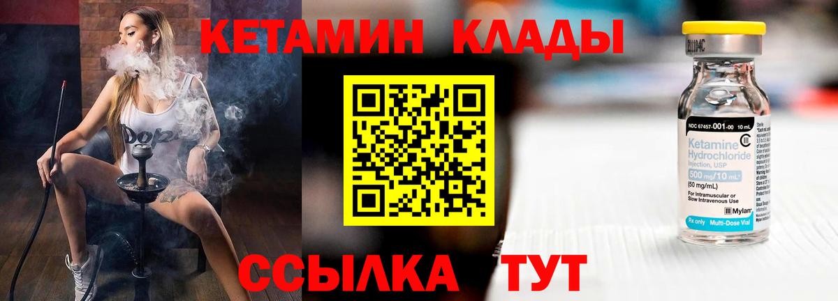 Кетамин ketamine  Кетамин ketamine  Вход с VPN  Красноуфимск 