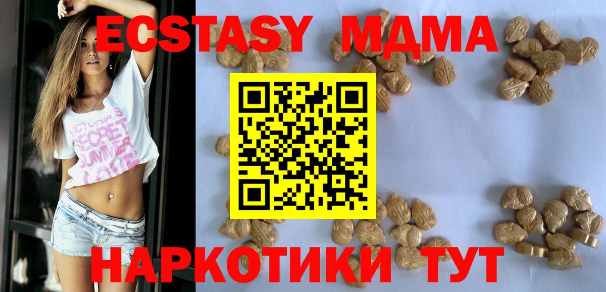 МДМА молли  MDMA Molly  Красноуфимск  МДМА  Вход с VPN 