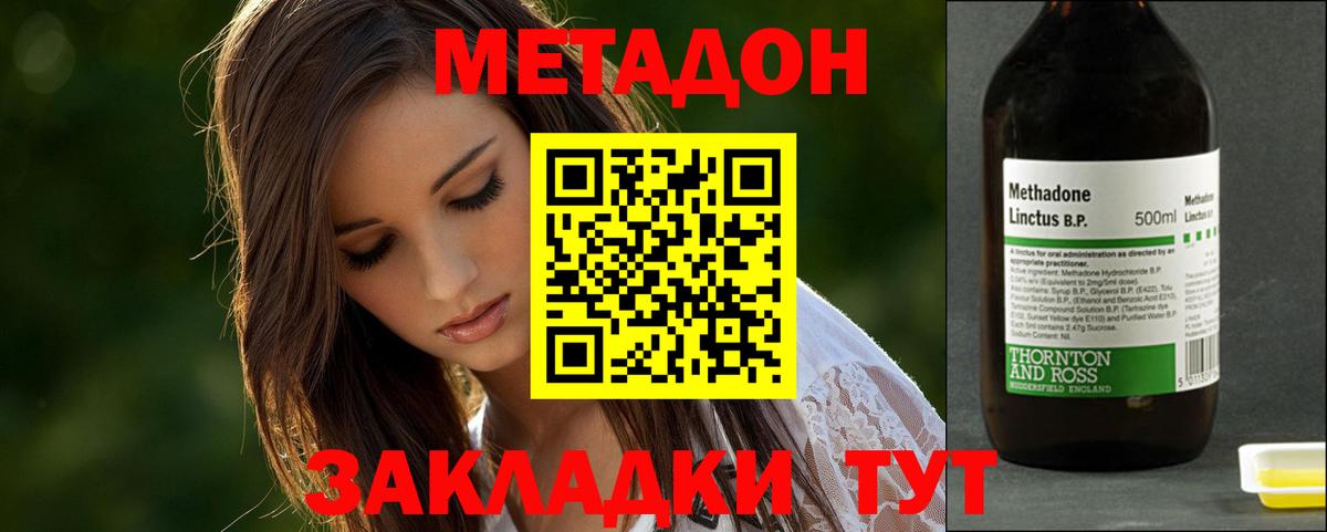 Красноуфимск  МЕТАДОН мёд  МЕТАДОН VHQ  Вход с VPN 
