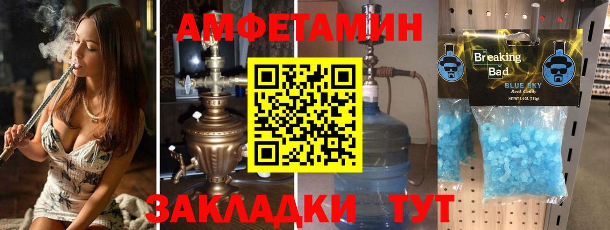 МЕТАМФЕТАМИН кристалл Красноуфимск