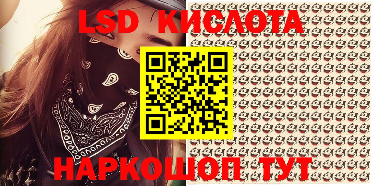 Красноуфимск  Наркотические марки 1,8мг  Вход с VPN  Наркотические марки 1,8мг 