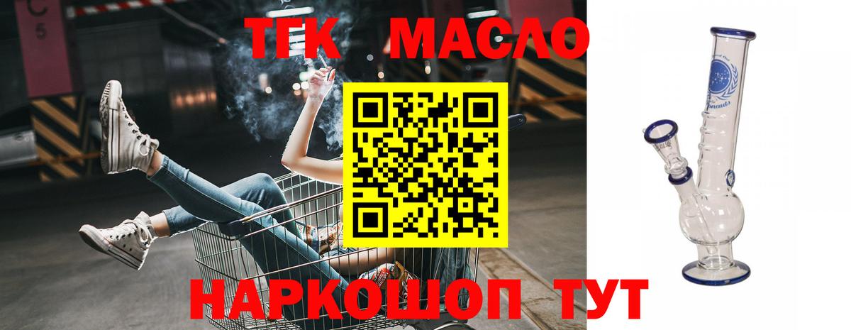 Дистиллят ТГК THC oil  дарнет шоп  ТГК Wax  Красноуфимск  Вход с VPN 